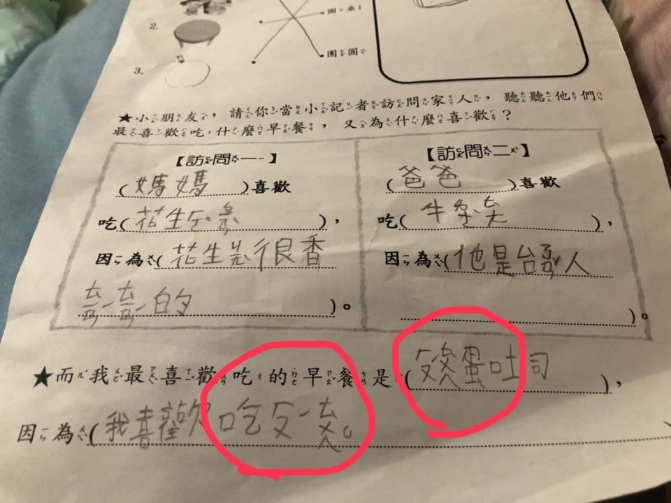 小朋友天真的用「台灣國語」回答。（圖／翻攝自爆廢公社臉書）