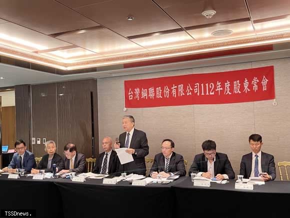 ▲台灣鋼聯召開股東常會，由董事長林明儒（右四）主持。