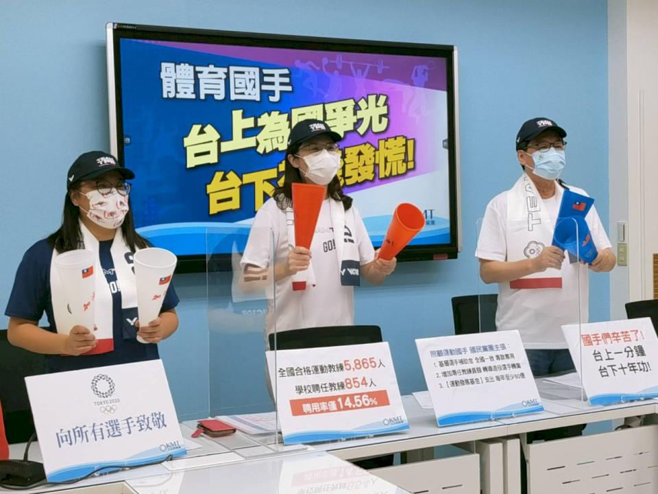 立法院國民黨團28日為東奧台灣健兒加油，並針對振興體育提出三項訴求。(國民黨團提供)