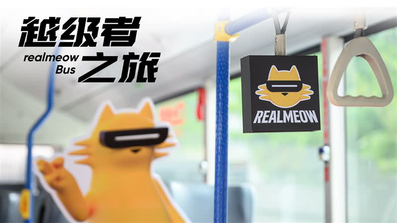 《越級者之旅 – realmeow Bus》8月15日於realme官方粉絲專頁開放報名。（圖／品牌提供）