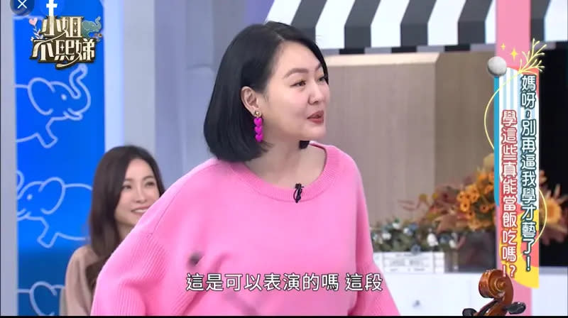 ▲蔡沐妍女兒在節目上表演完拉大提琴，小S問「這是可以表演的嗎」，讓蔡沐妍不滿。（圖／YouTube）