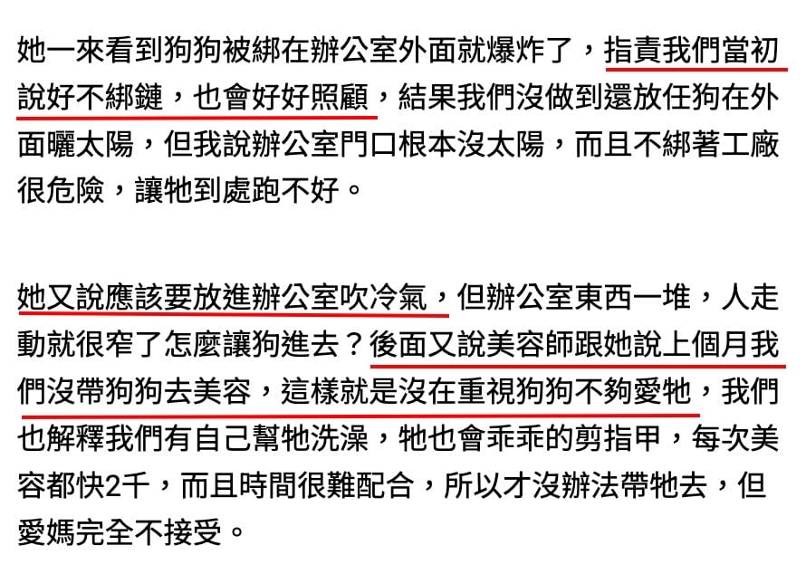 領養柴柴遭愛媽提「超離譜要求」！原PO崩潰求助　網虧：礙媽最可怕