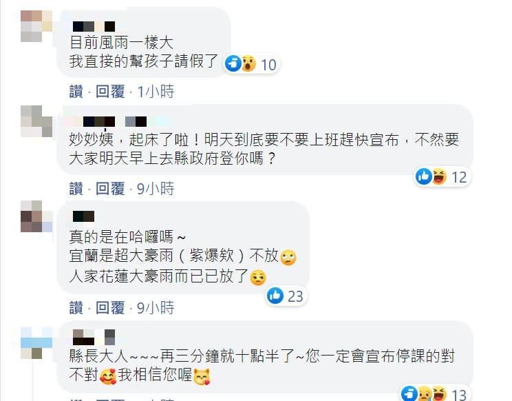 快新聞／風大雨大宜蘭未放颱風假　林姿妙臉書整夜被灌爆