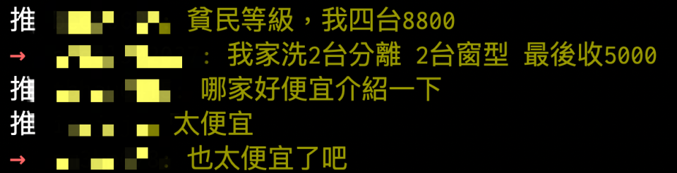 網友們對於這個價錢紛紛表示「太便宜」。（圖／翻攝自PTT）