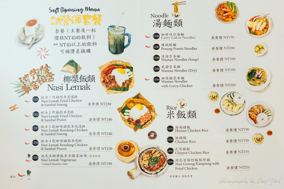 池先生公館店,Mr Chee Kopitiam,公館美食小吃,公館馬來西亞料理,公館大馬料理,公館池先生,公館餐廳推薦,公館套餐推薦,台大美食