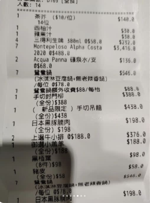 香港網友日前與14位親友到當地的無老鍋用餐。（圖／翻攝自小紅書）