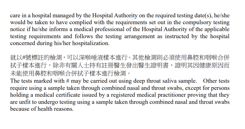 強制檢測名單