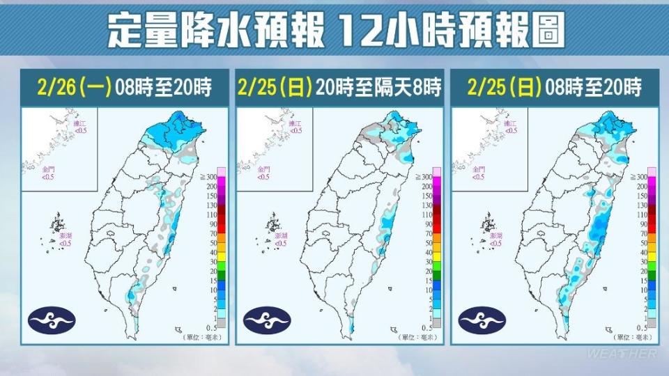 定量降水12小時預報圖。（圖／TVBS）