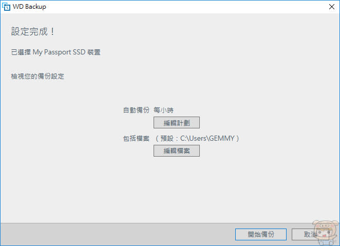 咻~咻~咻~極速傳輸 USB3.1 超快讀寫速度的 WD My Passport SSD 外接式固態硬碟