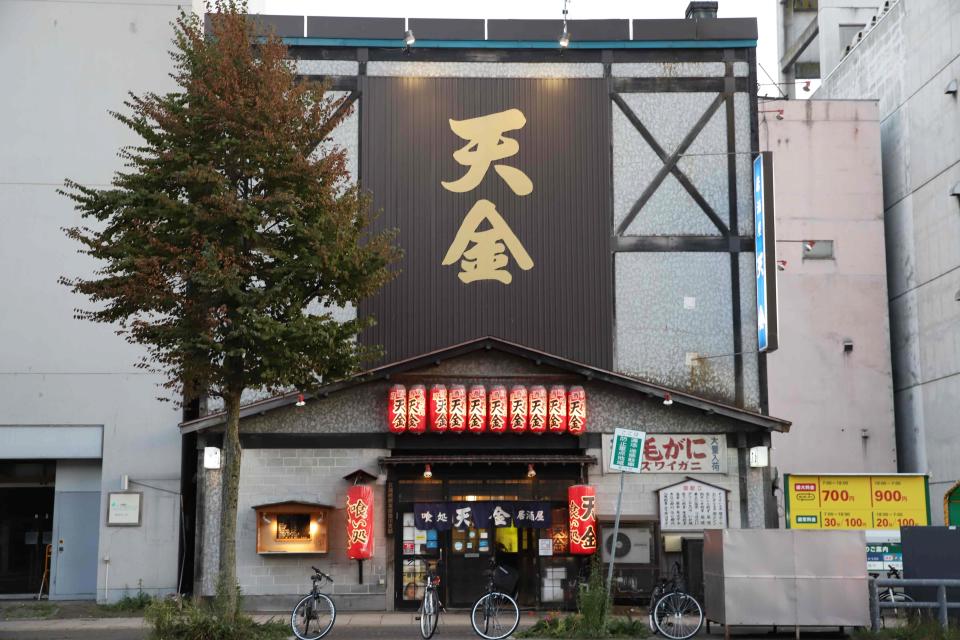 在地老店「天金本店」，選用北海道當季食材，菜單豐富且美味。