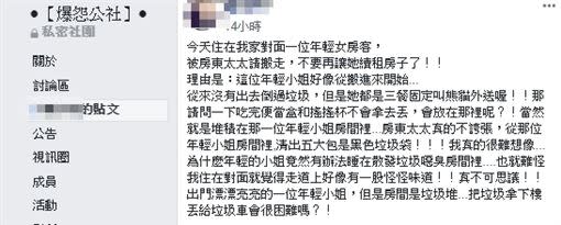 最後房東太太從對方房間清出5大包垃圾且爬滿小強。（圖／翻攝自爆怨公社）