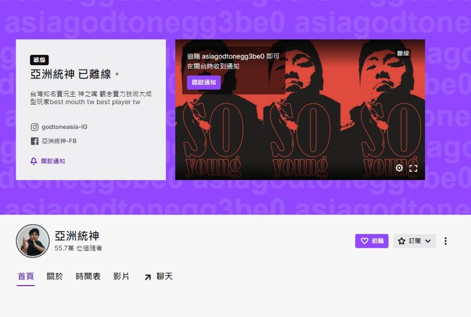 統神YT遭移除、Twitch也出事！陳沂嘆「抄家式懲罰」：沒有嚴重到這樣