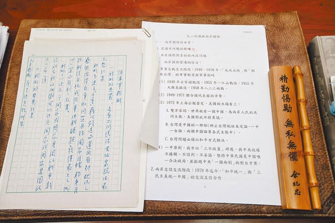 郝柏村書房曝光！書桌上擺放一書鎮，正面刻字「精勤惕勵　無私無懼　余紀忠」，是中國時報創辦人余紀忠在創報50周年時，送給朋友的禮物，郝一直奉為座右銘放在桌上。（郭吉銓攝）