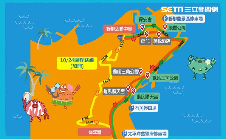 萬里蟹免費接駁車路線圖（圖／新北市漁業處提供）