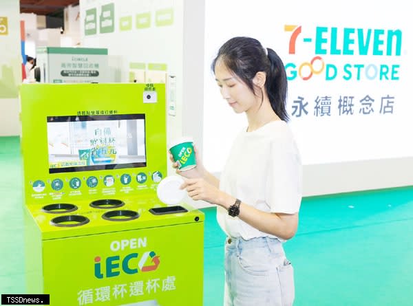 OPEN iECO循環杯機」線上借杯享大杯濃萃美式優惠價。