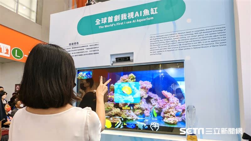 工研院研發出「我視AI魚缸」，目前已應用在國立海洋科技博物館，以AI辨識技術，分別精準判斷遊客的視線方向及魚缸水族生物，同時支援10種以上手勢行為辨識，可將魚類資訊依遊客視線顯示在面板上。（圖／記者戴玉翔攝影）
