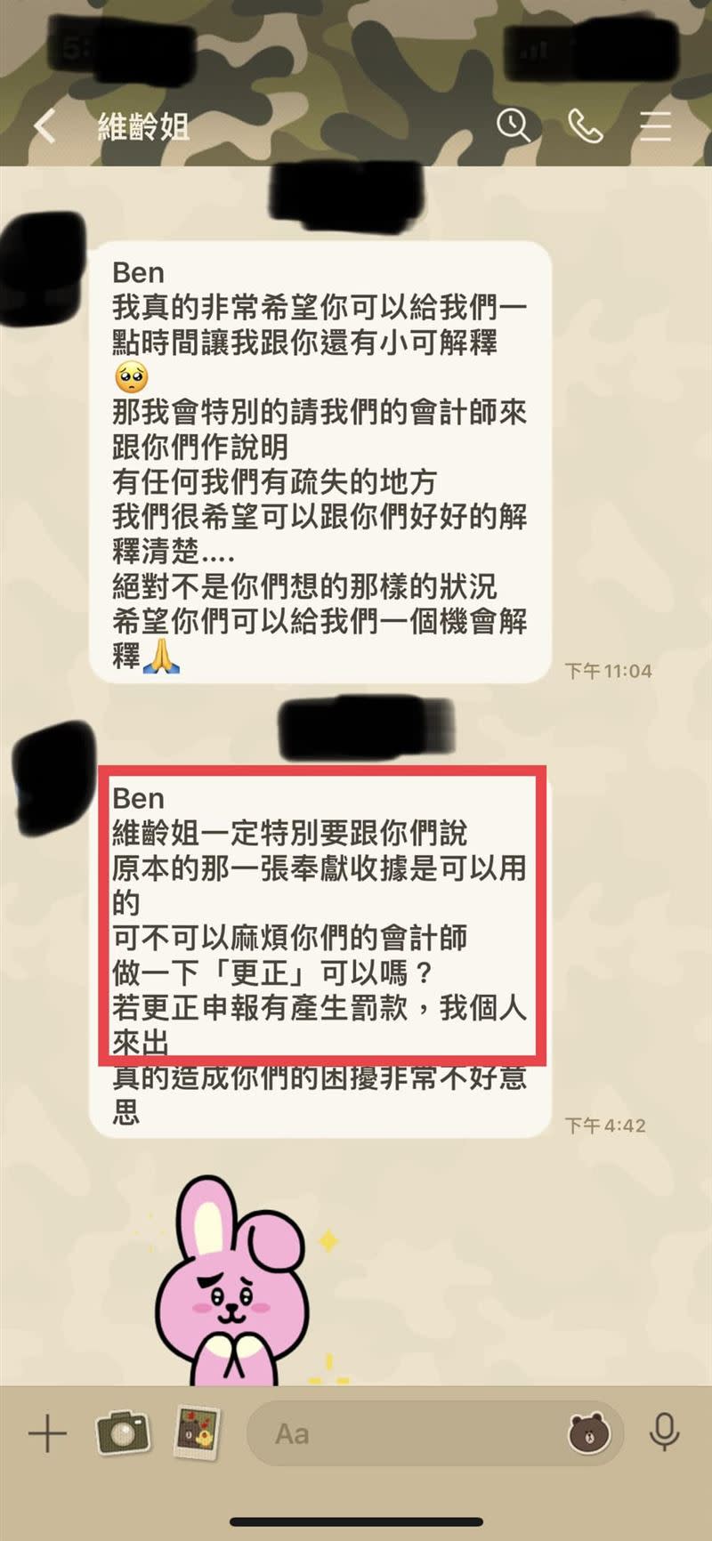 阿Ben認為，對方現在突然聯絡，是想要串供偽造。（圖／翻攝自臉書／白吉勝&徐小可 Love 白宮這一家 Pai’s Family）