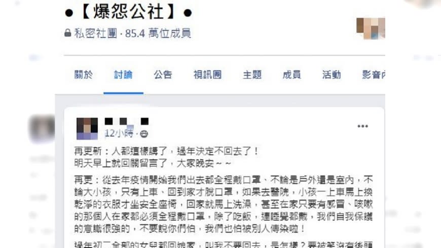 娘家的一番話，讓原PO氣憤直呼「住桃園怎麼了，有毒是嗎？」（圖／翻攝自爆怨公社）