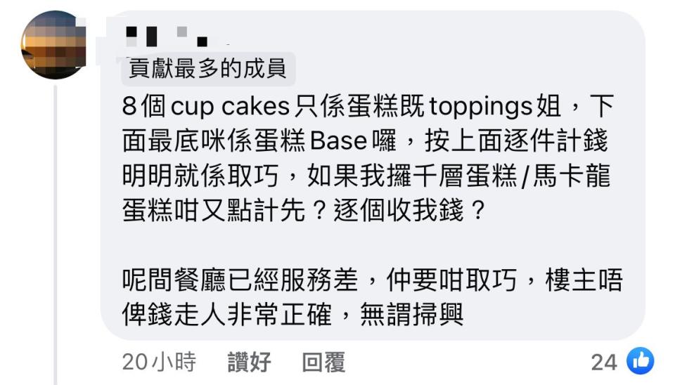 港女帶Cupcakes尖沙咀餐廳慶生 遭索$900切餅費 網友鬧爆：九流服務