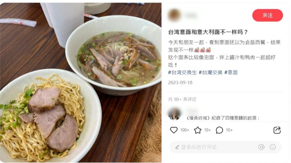 意麵？義麵？霧煞煞！　中國學生點意麵以為是「義大利麵」