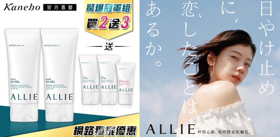 SPF50+ PA++++，不含香料，強力抗水、抗汗，凝乳型質地清爽不黏膩，還可以當妝前打底、臉部身體都能使用，而且用一般洗顏品、沐浴乳即可洗乾淨。