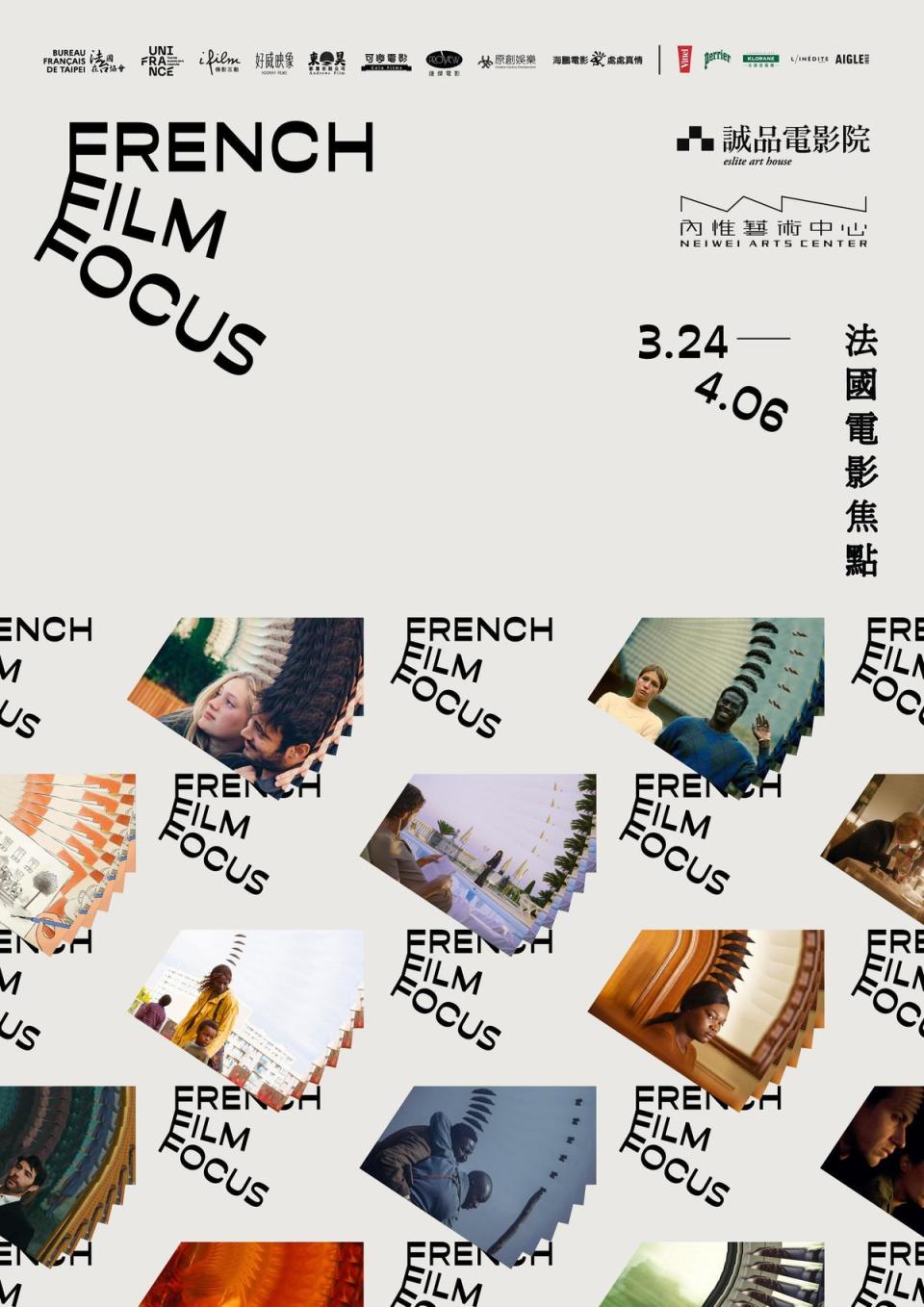 主視覺以French Film Focus三個英文字為設計元素，搭配電影劇照排成的扇型版面。（傳影互動提供）