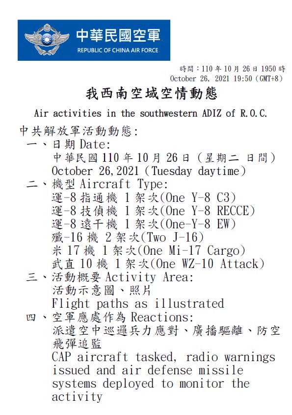 國防部說明陸軍侵擾詳情。（圖／國防部提供）