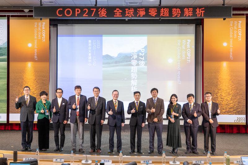 COP27後　全球淨零趨勢解析