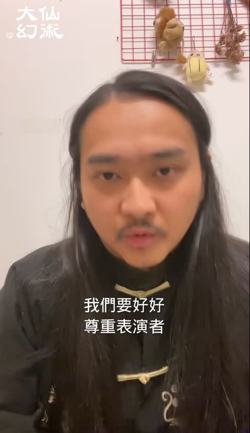 表演遭扶輪社2名社員拆台事件延燒，幻術師大仙最新回應：就讓它過去吧。(圖／翻攝自幻術師大仙臉書)