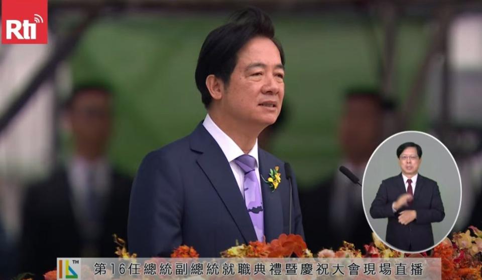 第16任總統賴清德以「打造民主和平繁榮的台灣」為題發表就職演說。(YT)
