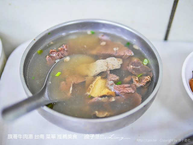 台南｜旗哥牛肉湯