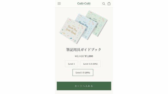 這個「Calli-Calli」網站標示的價格為「￥1,680.00」，但魔鬼卻藏在按鍵裡。（翻自日本TBS畫面）