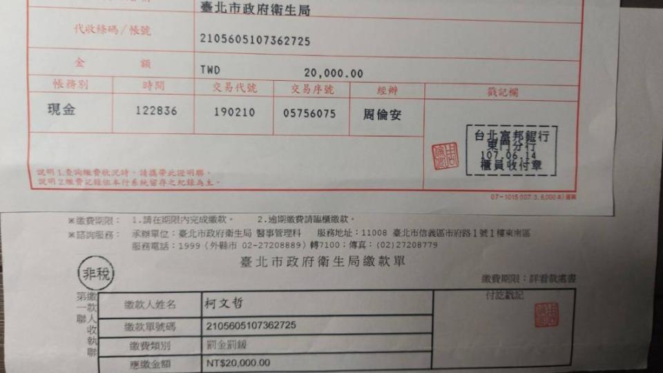 陳佩琪PO出2017年罰單繳款證明。（圖／翻攝自陳佩琪Peggy臉書）
