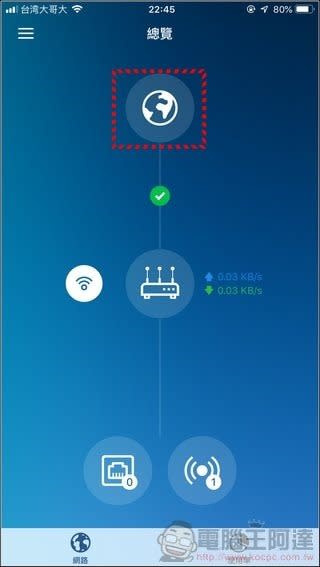 Synology Mesh Router MR2200ac 開箱 - 025-1