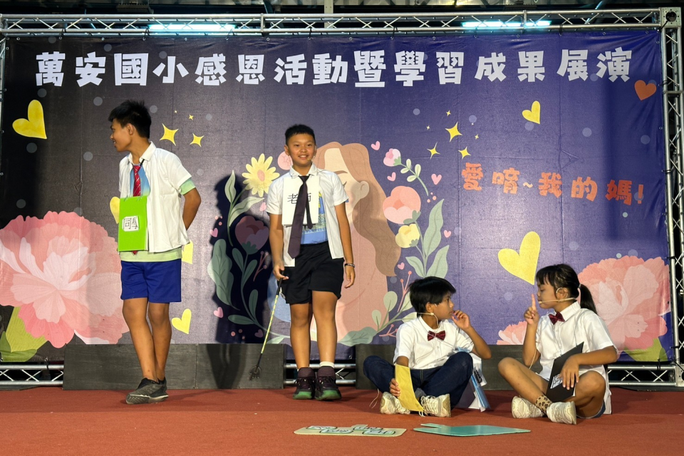 泰武課輔班學生在母親節活動中演出行動劇「媽媽抱抱」