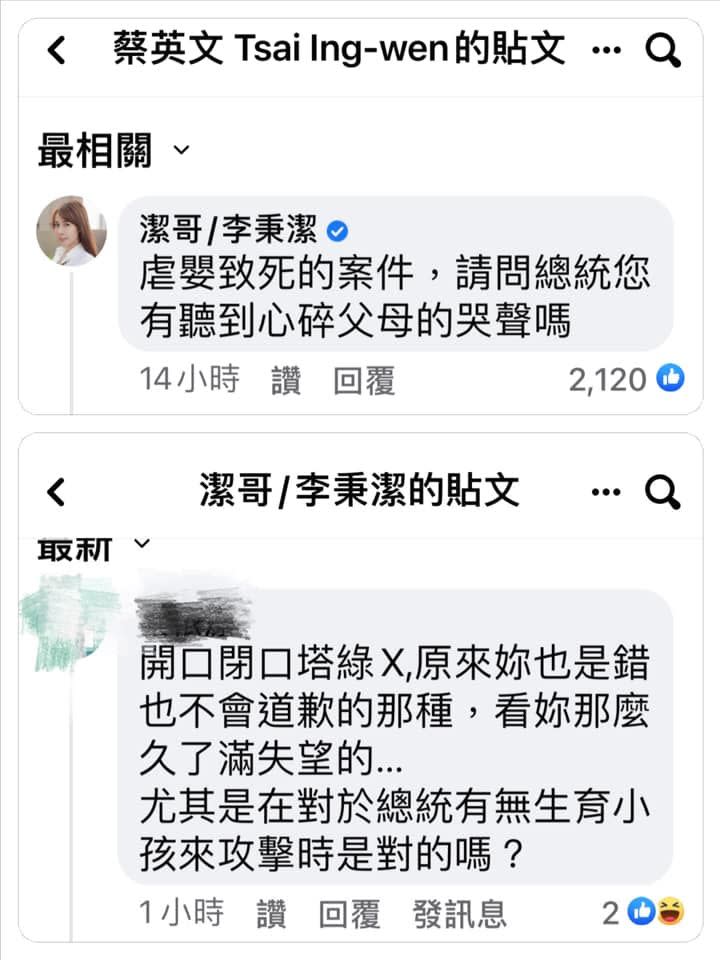 ▲潔哥問蔡英文虐嬰，被酸民解讀在攻擊總統無生育。（圖 / 潔哥臉書）