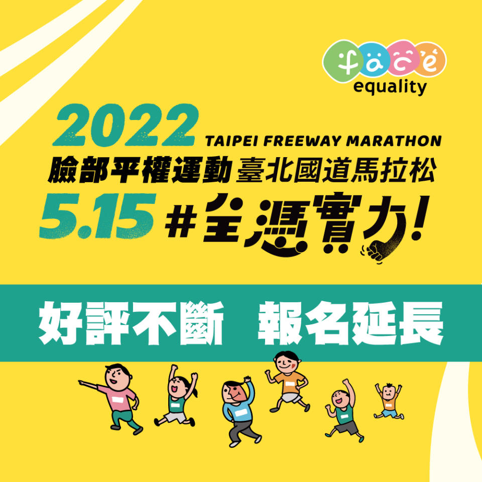 圖片說明:本活動當日凌晨2時至12時國1汐五高架北向14.2公里至36.1公里路段全部車道將封閉管制，用路人請注意。(記者宋紹誠翻攝)