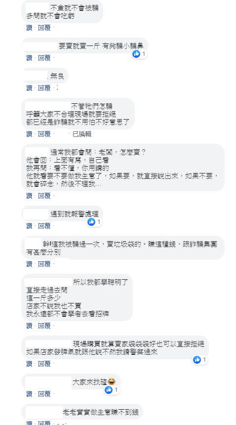 不少曾受騙的網友紛紛給出解決辦法。