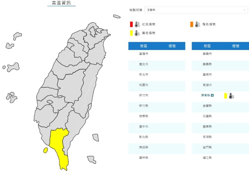 (圖／氣象署)