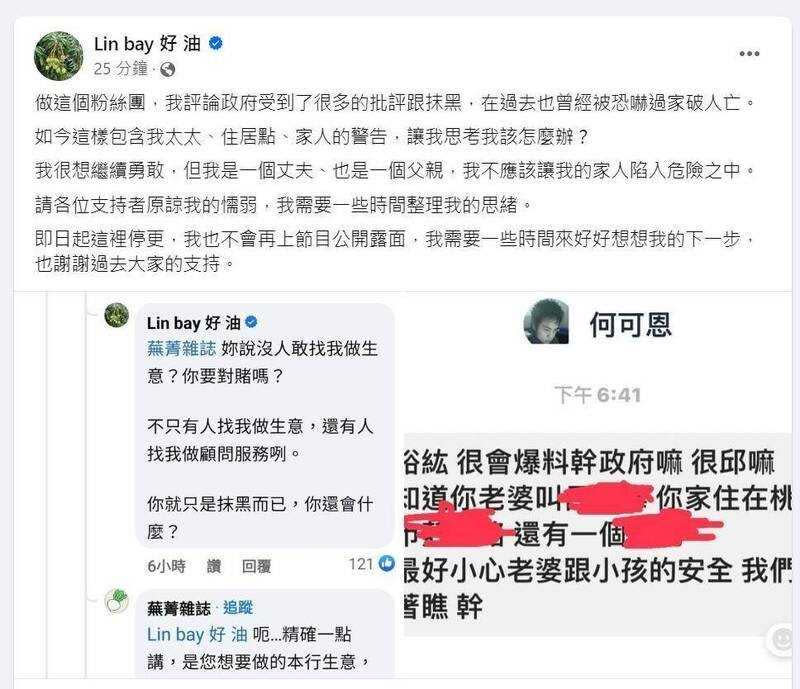 農業專家「Lin bay好油」林裕紘公布進口蛋爭議狀況，如今被認為擋人財路全家遭到威脅。（圖／翻攝自Lin bay好油）