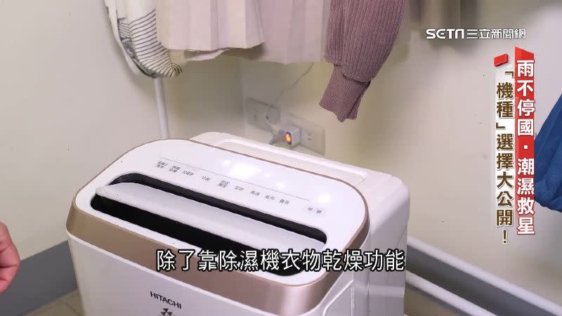 北台灣、宜蘭天氣潮濕，家家戶戶必備除濕機。