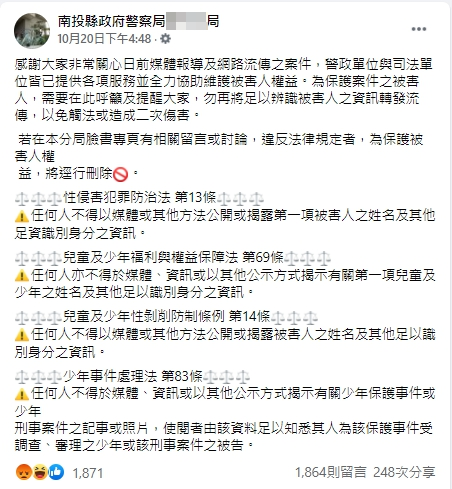 分局發文，網友不滿單，以留言方式灌爆。（翻攝自該分局臉書）