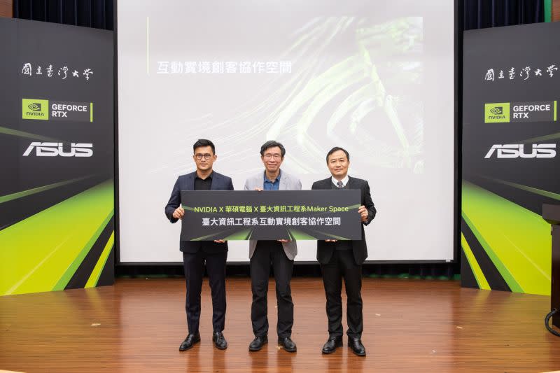 ▲華碩、NVIDIA攜手合作，建置台大「互動實境創客協作空間」，希望帶給STEM （科學、技術、工程及數學）領域人士高度創新的啟發。（圖／華碩提供）