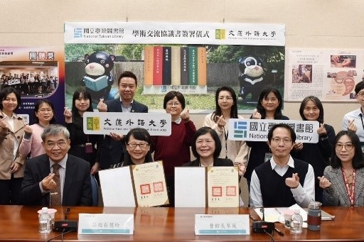 文藻外語大學結盟國立臺灣圖書館，合作推廣臺灣學國際化。