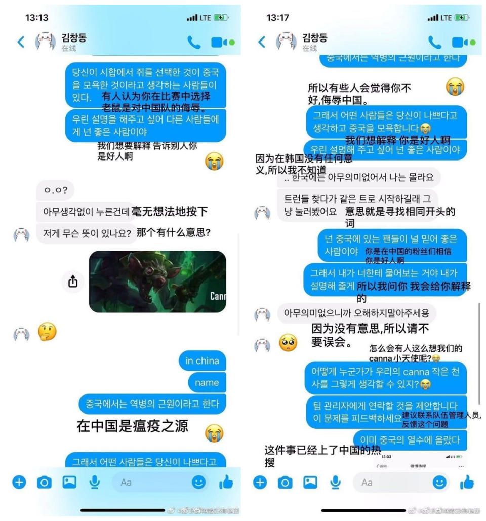 據傳為熱心中國網友私訊Canna詢問事件的截圖。Canna聽聞事件的反應是：「ㅇ.ㅇ?」 圖：翻攝自微博，新頭殼合成