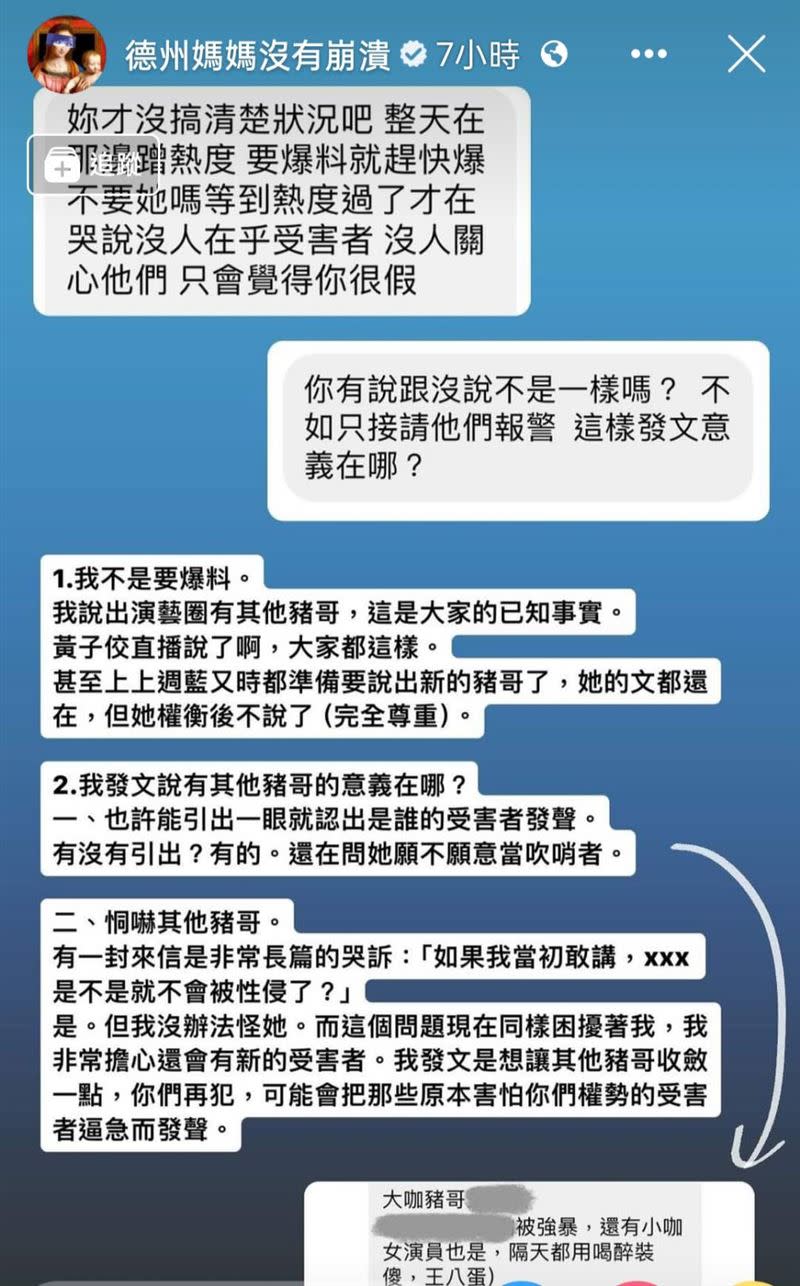 德州媽媽遭質疑爆料蹭流量。（圖／翻攝自臉書）