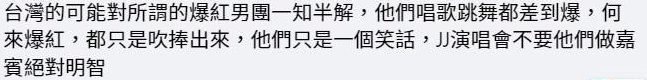 林俊傑演唱會嘉賓風波 兩岸網友睇法同香港截然不同 MIRROR成員Stanley慘被負評轟炸出post致歉
