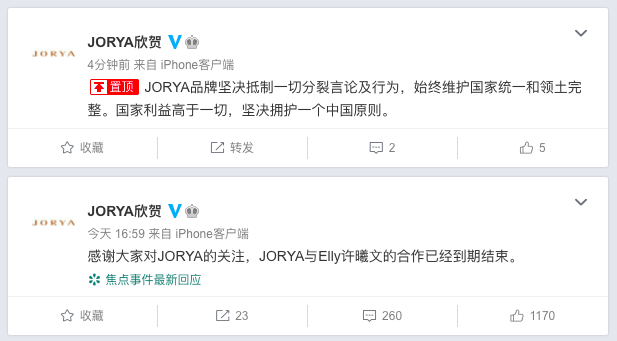 小S大女兒Elly也受到波及，代言品牌JORYA發聲明「合作到期」。（圖／翻攝自JORYA欣賀微博）  