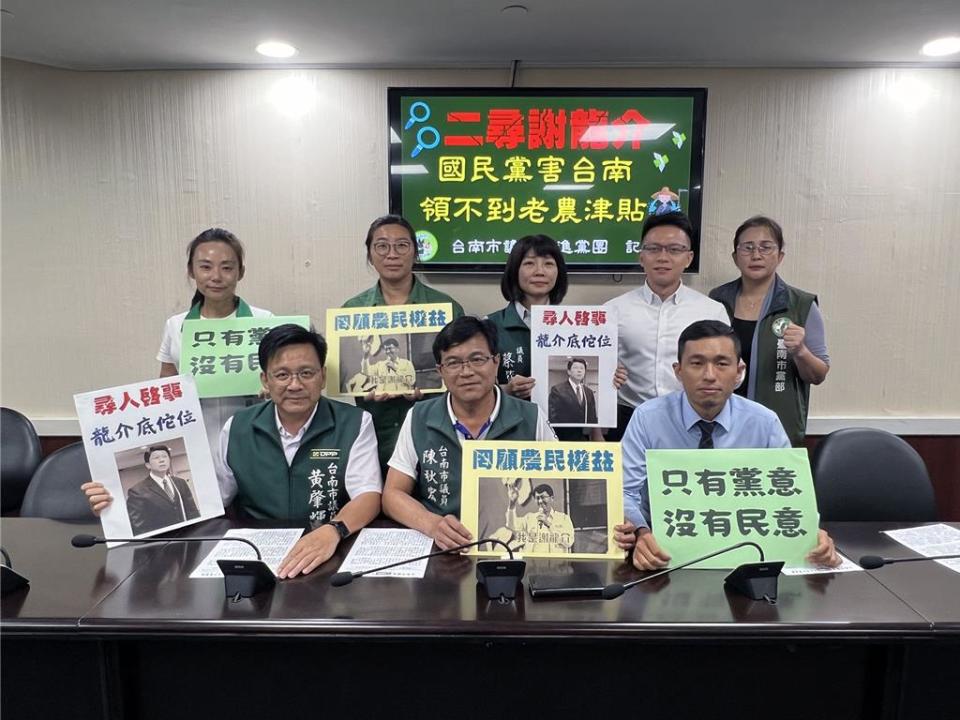 台南市議會民進黨團27日舉行「二尋謝龍介」記者會，指總預算卡關將影響台南超過6萬8000位65歲以上老農的津貼發放，「謝龍介記得台南辛苦的老農民嗎？」（洪榮志攝）