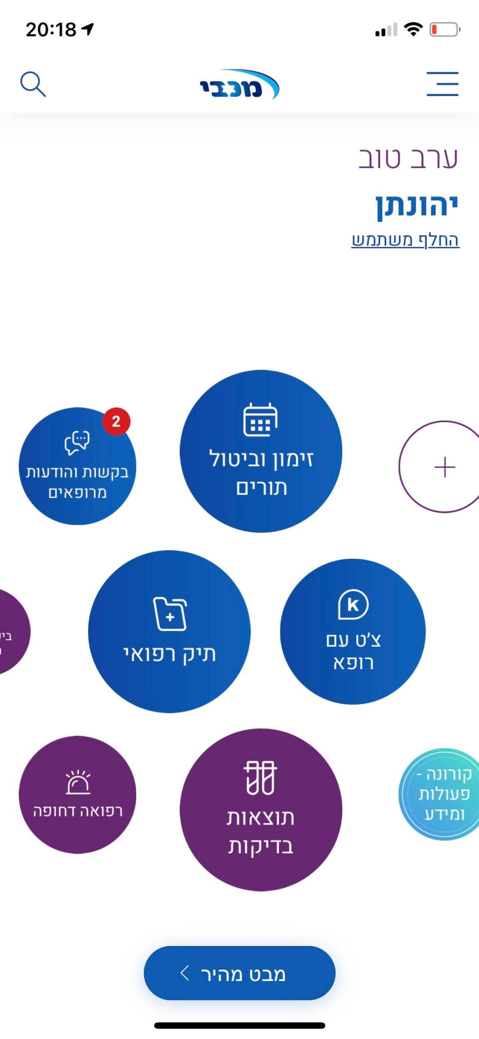 yonatan app